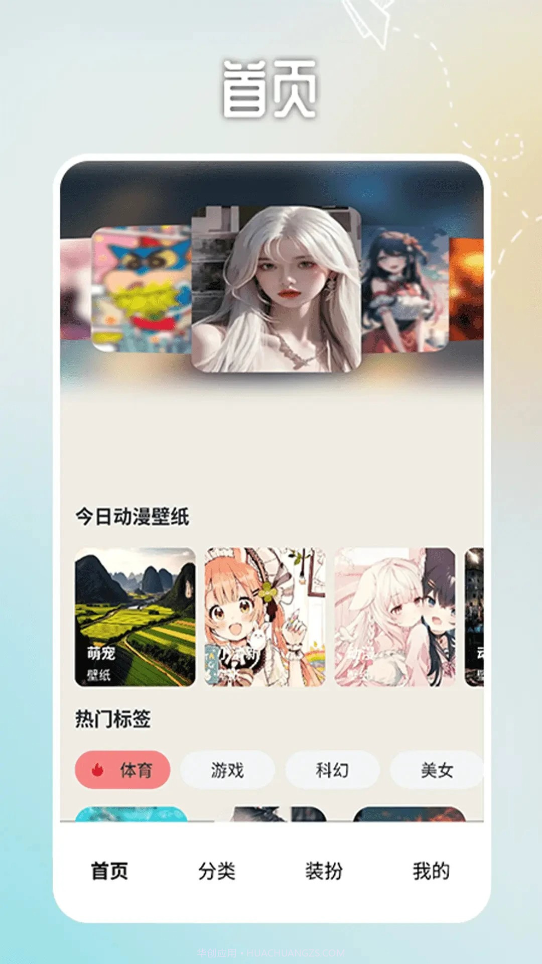 番茄动漫壁纸截图2 番茄动漫壁纸截图2