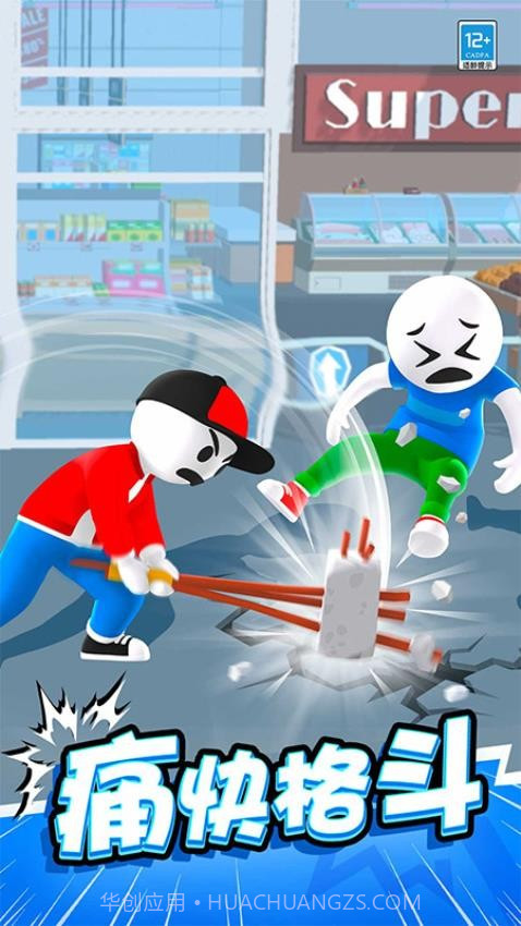 斧头大作战测试版截图3 斧头大作战测试版截图3