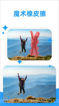 海报制作大师无会员截图4