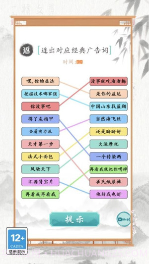 文字也烧脑付费版截图5 文字也烧脑付费版截图5