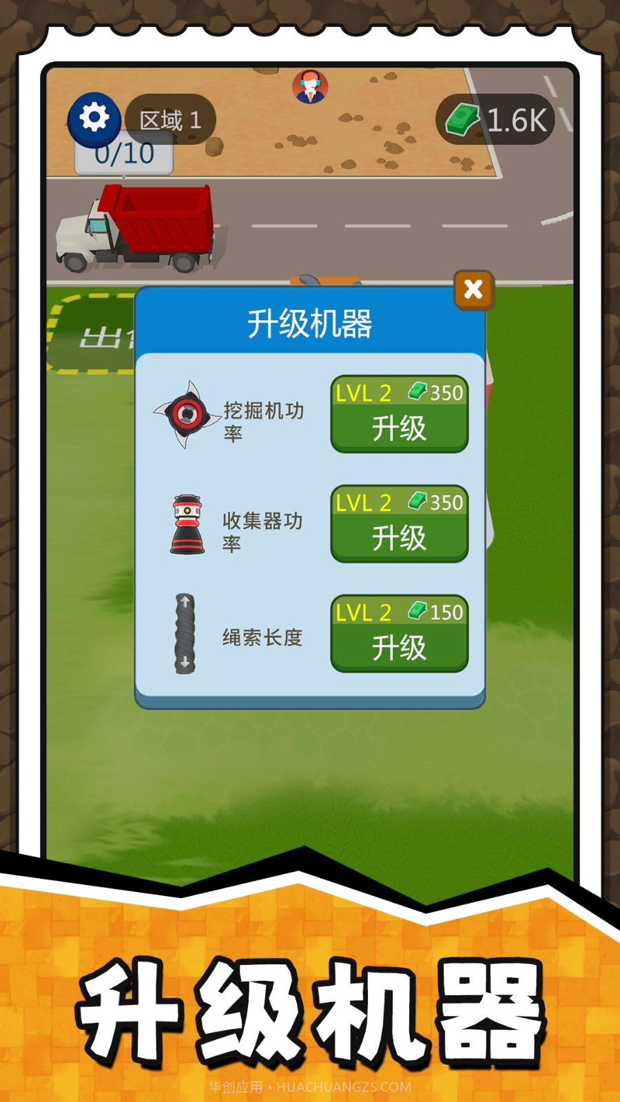 挖掘奇缘探险家正版截图3 挖掘奇缘探险家正版截图3