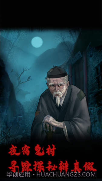 万邪归正中文版截图3