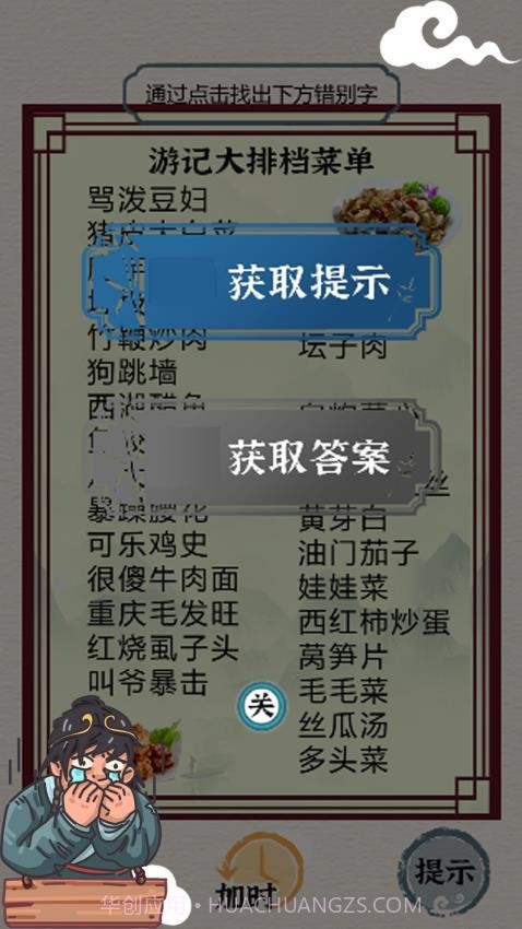 挑战大玩家单机版截图1 挑战大玩家单机版截图1