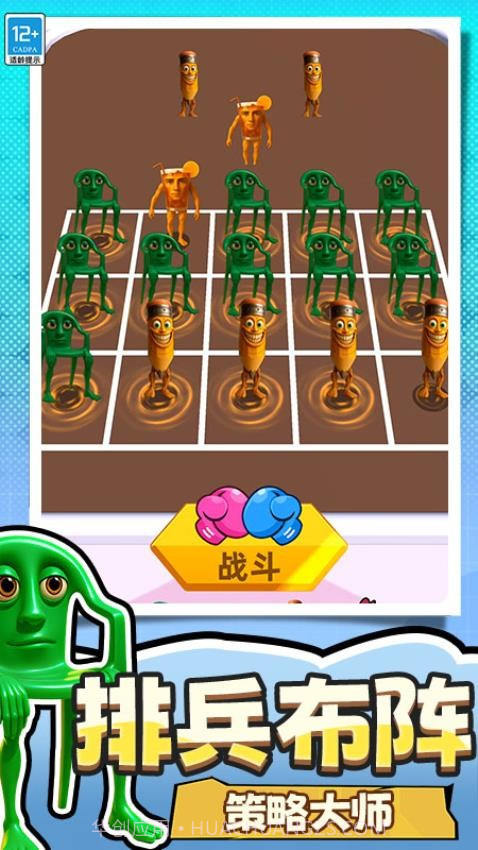 捣蛋没有闪测试版截图3