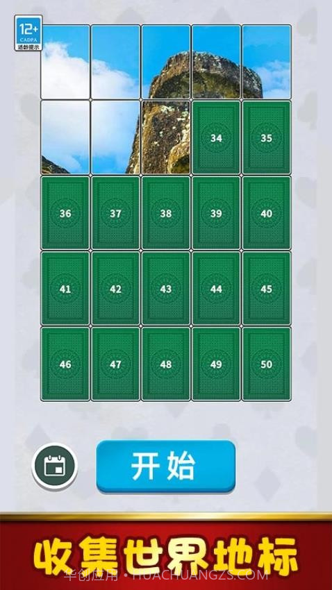 拼图大全测试版截图1 拼图大全测试版截图1