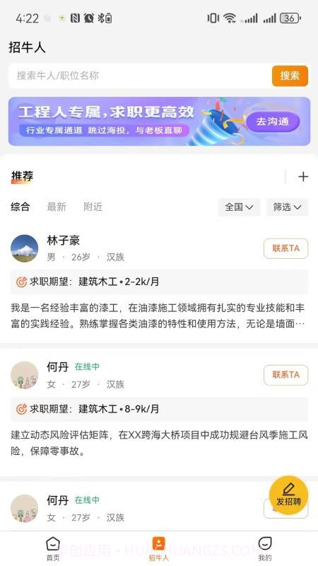云建智联会员免登录截图1 云建智联会员免登录截图1