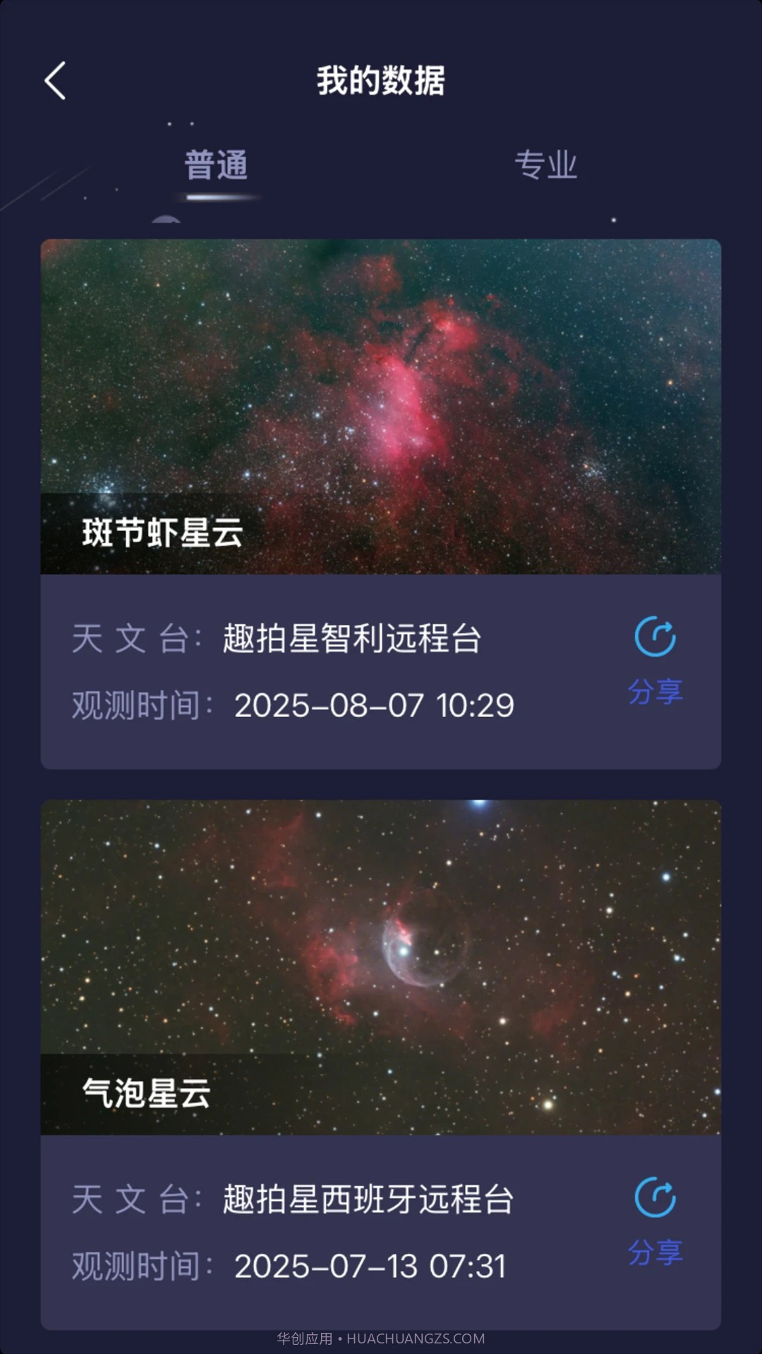 趣拍星安卓正版截图2 趣拍星安卓正版截图2