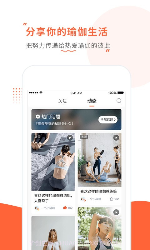 随心瑜老版本截图2