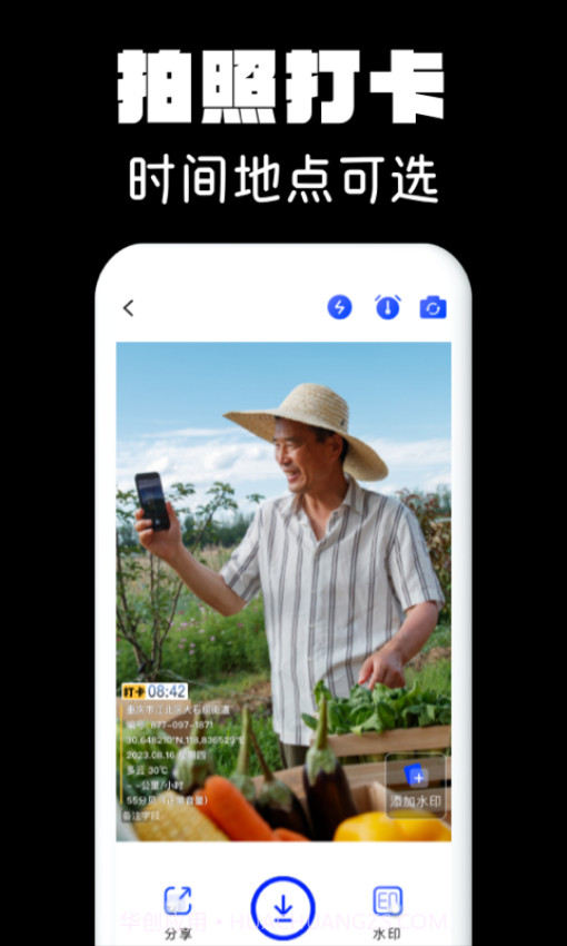 水印相机拍照无会员截图1 水印相机拍照无会员截图1