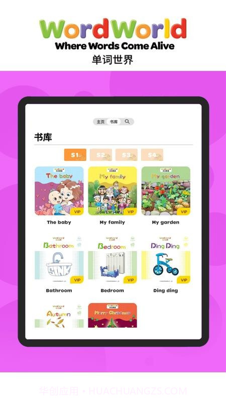 Word Friends安卓正版截图3