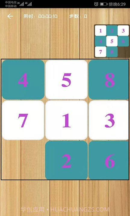 益智拼图精简版截图2