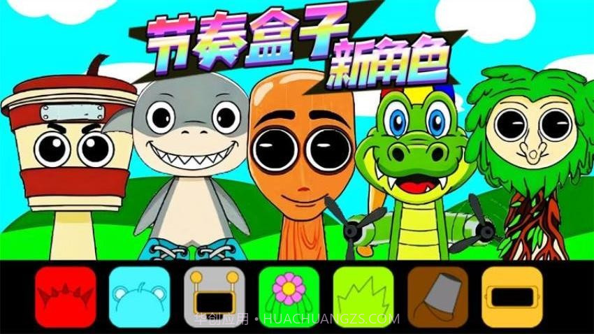 国潮节奏盒子国际版截图2 国潮节奏盒子国际版截图2