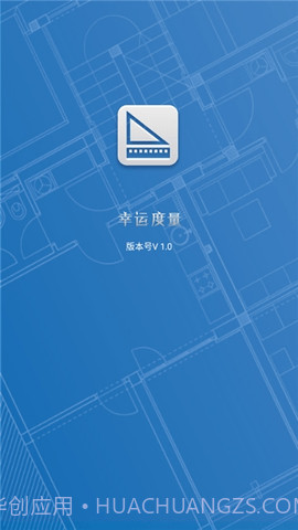 幸运度量器(幸运度量工具)V1.0.1 截图3