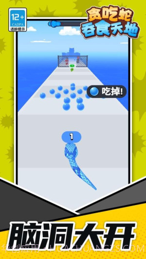 贪吃蛇吞食天地完整版截图1 贪吃蛇吞食天地完整版截图1