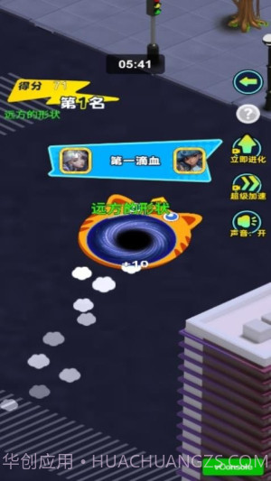 黑洞城市吞噬中文版截图2 黑洞城市吞噬中文版截图2