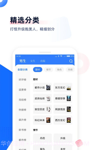 中文书城老版本截图3