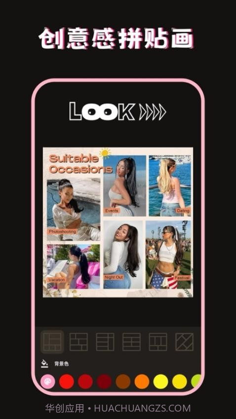美图修图调色师截图3