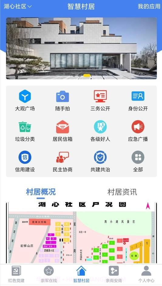慧治大观截图2 慧治大观截图2