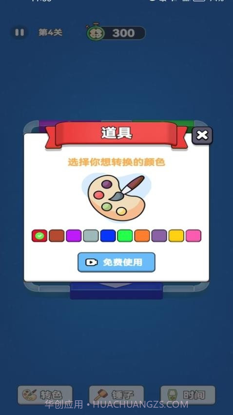 解压方块挪一挪完整版截图1