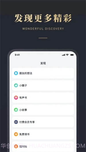 微信读书永久VIP截图3