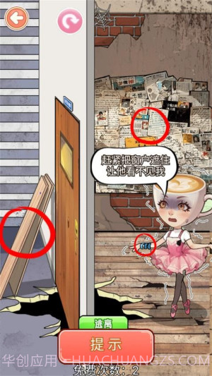 帮帮咖啡小姐先行服截图4