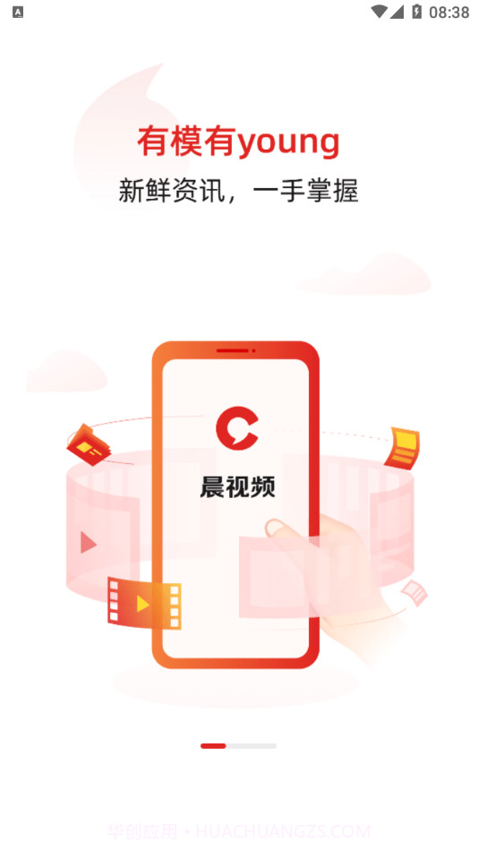 晨视频截图1 晨视频截图1