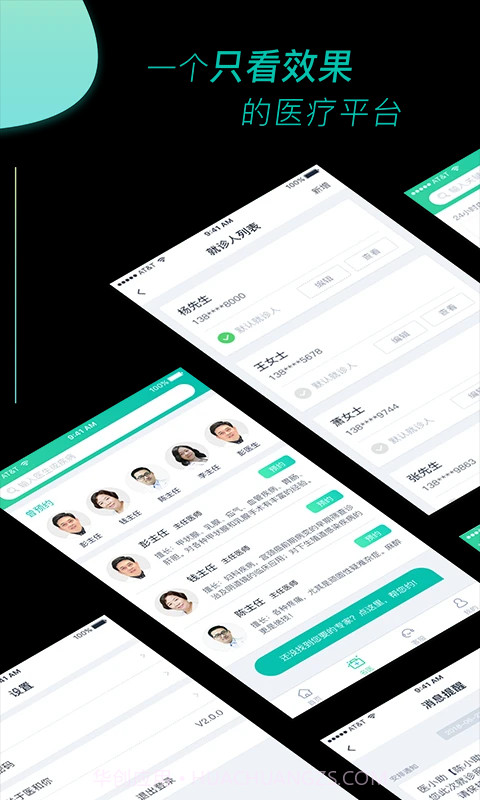 医和你会员免登录截图3 医和你会员免登录截图3