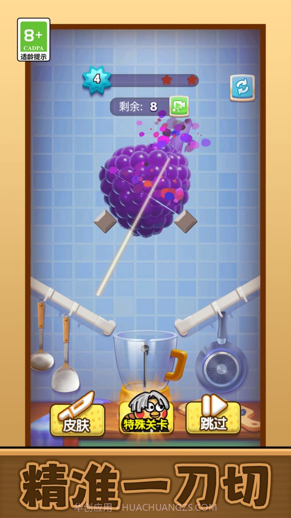 我要切爆全场高画质版截图3 我要切爆全场高画质版截图3