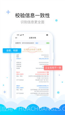 费耘个人版截图3 费耘个人版截图3