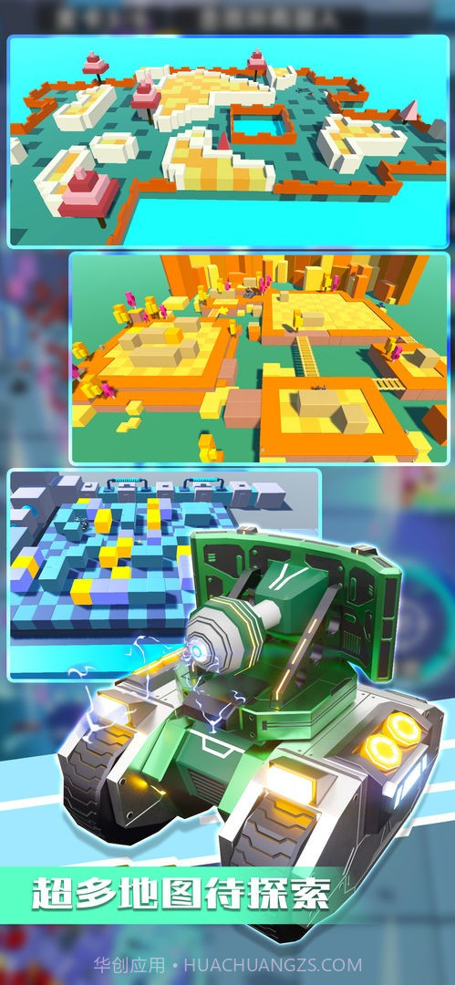 乱斗坦克高画质版截图1 乱斗坦克高画质版截图1