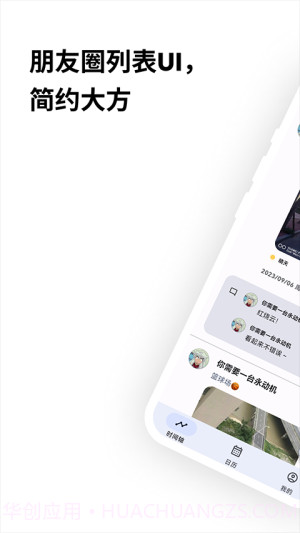 榴莲日记纯净版截图1