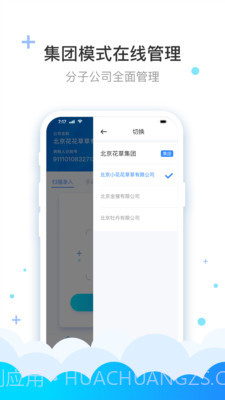 费耘个人版截图4 费耘个人版截图4
