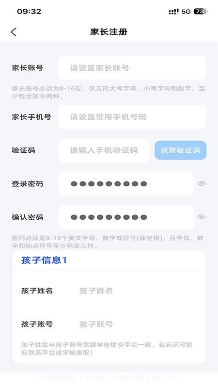 鼓教通安卓正版截图2