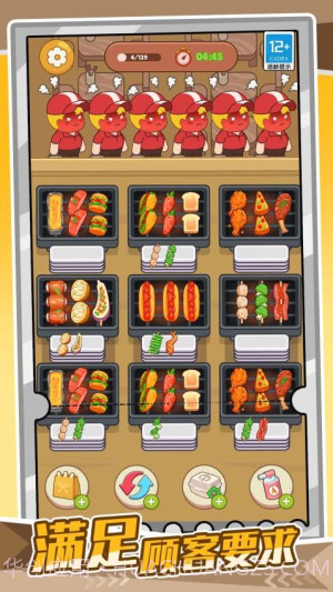 我的爱心便当官方版截图2