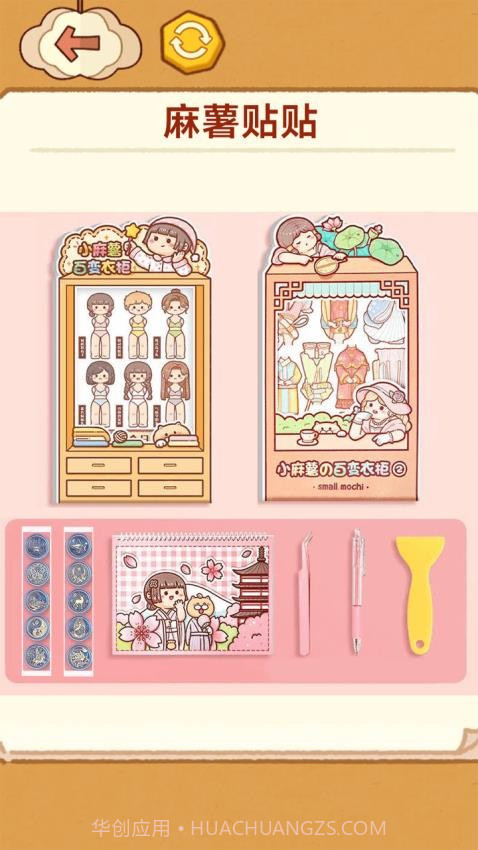 手工制作DIY去更新版截图4