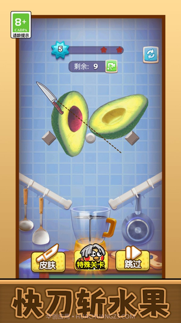 我要切爆全场高画质版截图2 我要切爆全场高画质版截图2