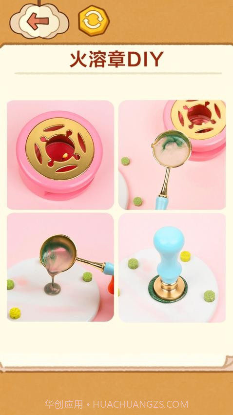 手工制作DIY去更新版截图1