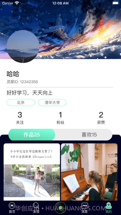 灵犀音乐截图4