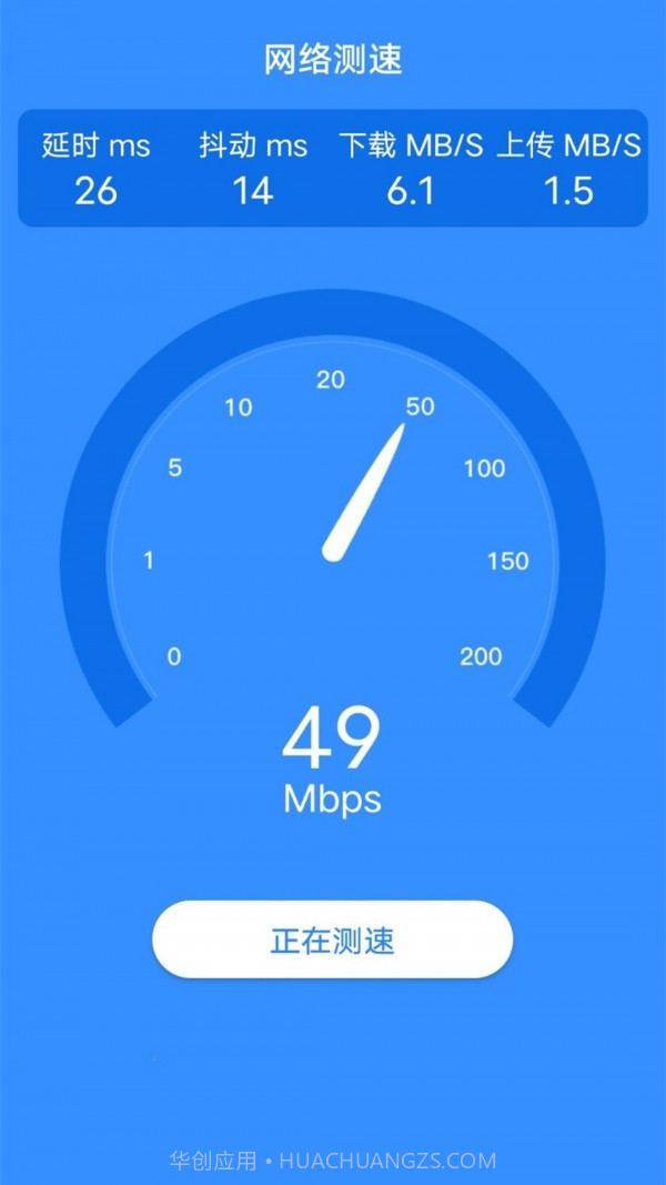 唯彩WiFi管家截图2