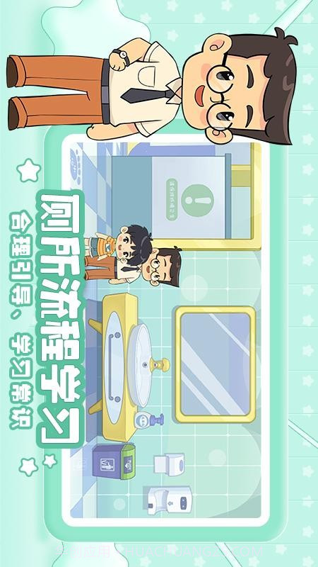 星星生活乐园移植版截图1