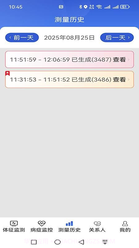 易索康官网版截图5