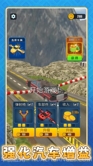 超级遥遥领先完整版截图3