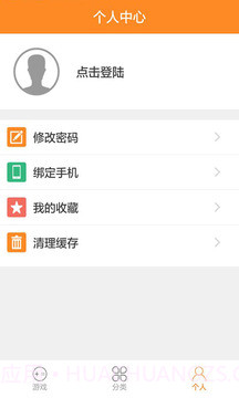 H5游戏盒截图1 H5游戏盒截图1