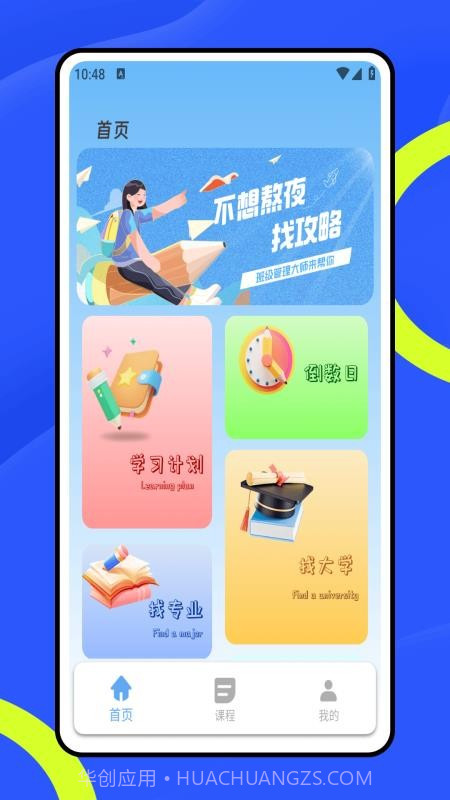 班级管理大师无会员截图4 班级管理大师无会员截图4