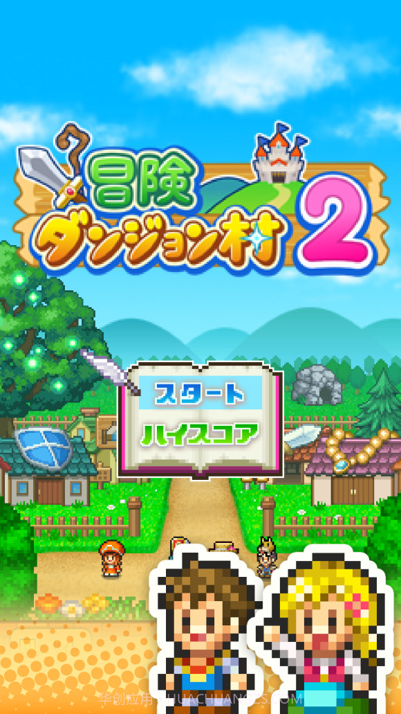 冒险村物语2内置作弊菜单截图1