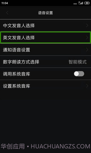 心智无障碍助手老版本截图2 心智无障碍助手老版本截图2