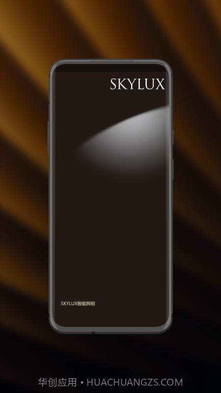 智能照明SK截图4