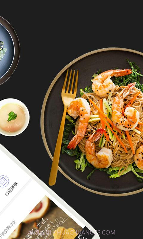 余味全球美食截图5