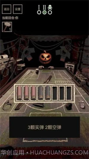 骗子轮盘单机版截图2