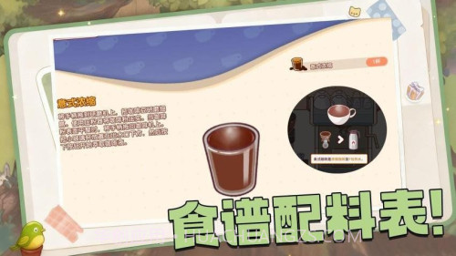 全都好喝测试版截图3 全都好喝测试版截图3